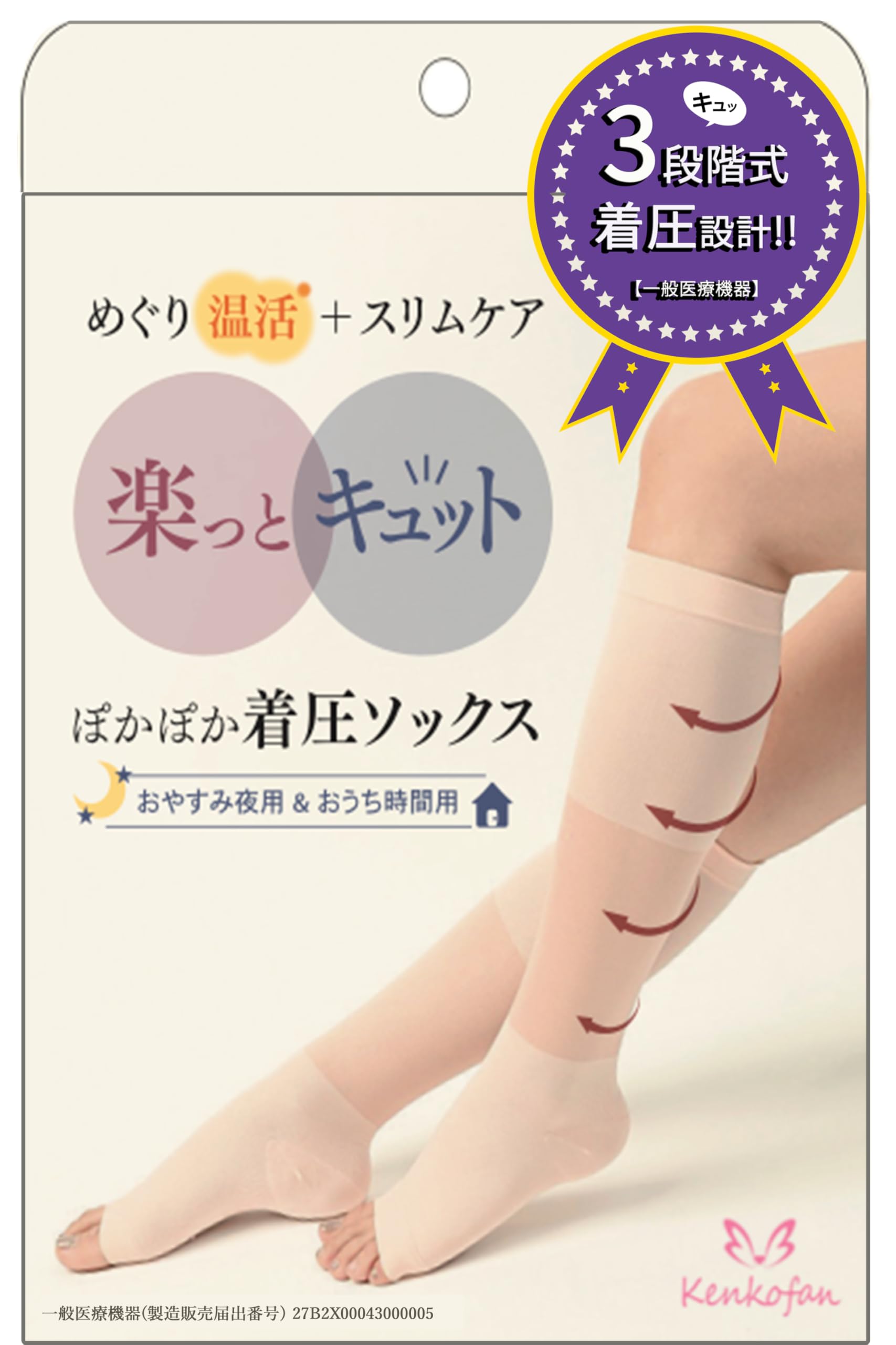 Amazon.co.jp: [楽っとキュット] 【夏でも温活！】 冷房対策 着圧
